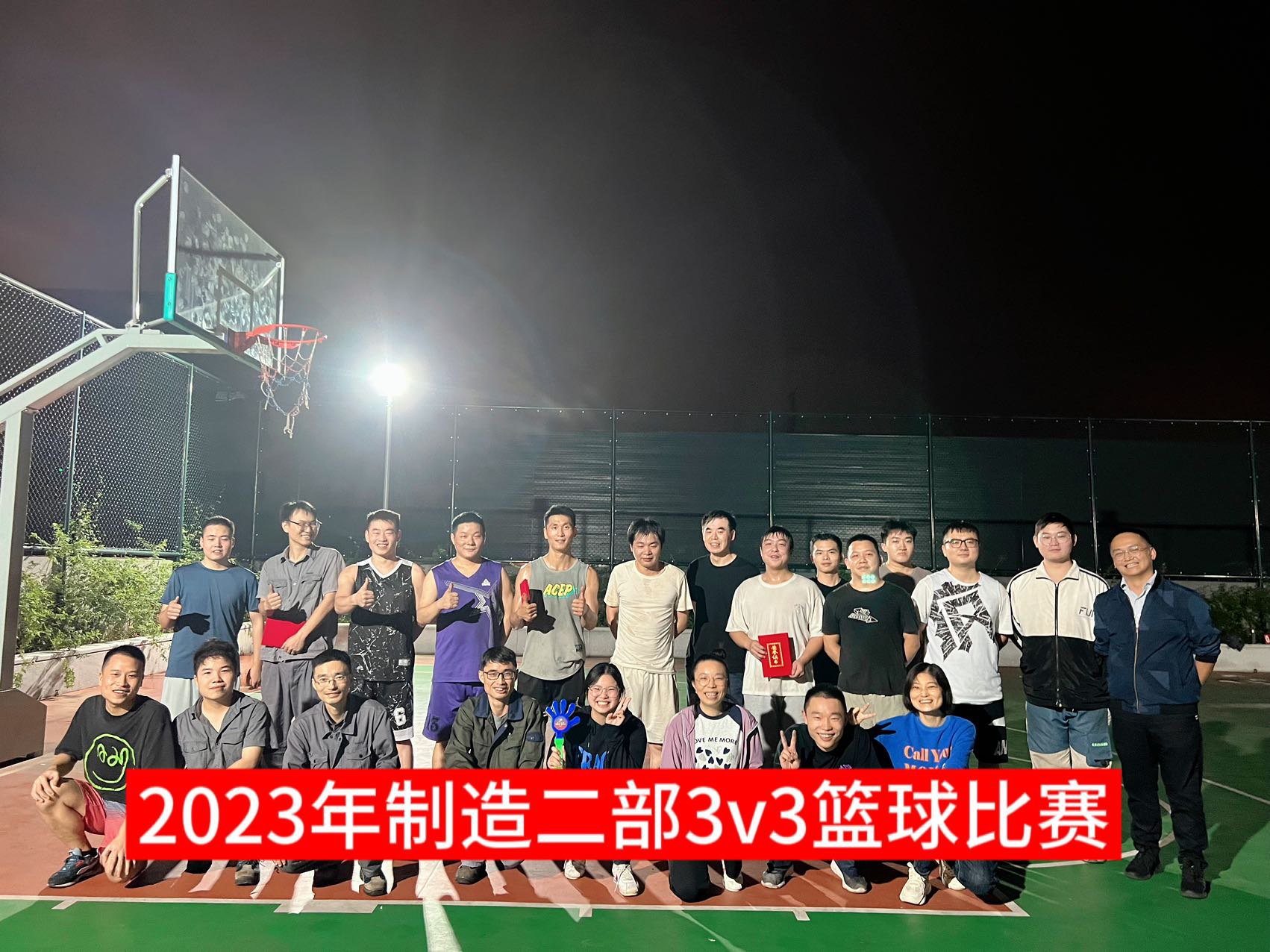 手握籃球，讓快樂在指尖傳遞 ——制造二部員工籃球賽點(diǎn)燃激情助力團(tuán)隊(duì)精神